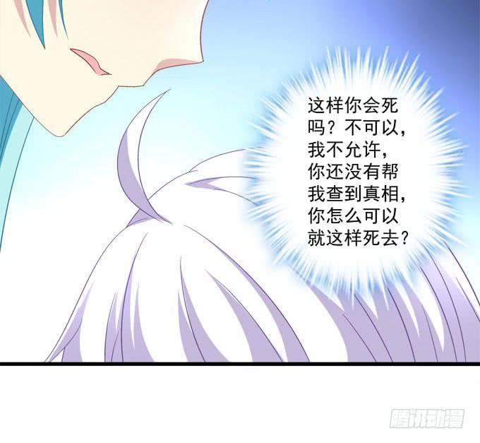 让我救他-第112话