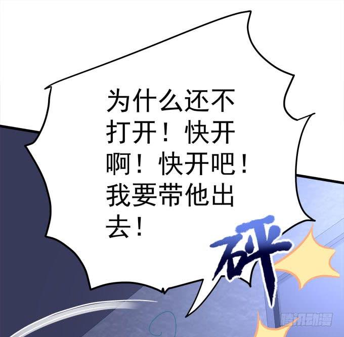 让我救他-第112话