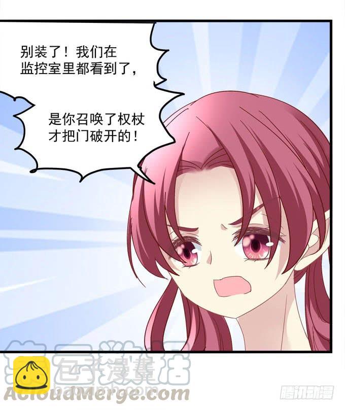 你是在担心我吗？(1/2)-第116话