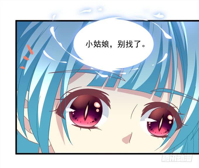 你是在担心我吗？(1/2)-第116话