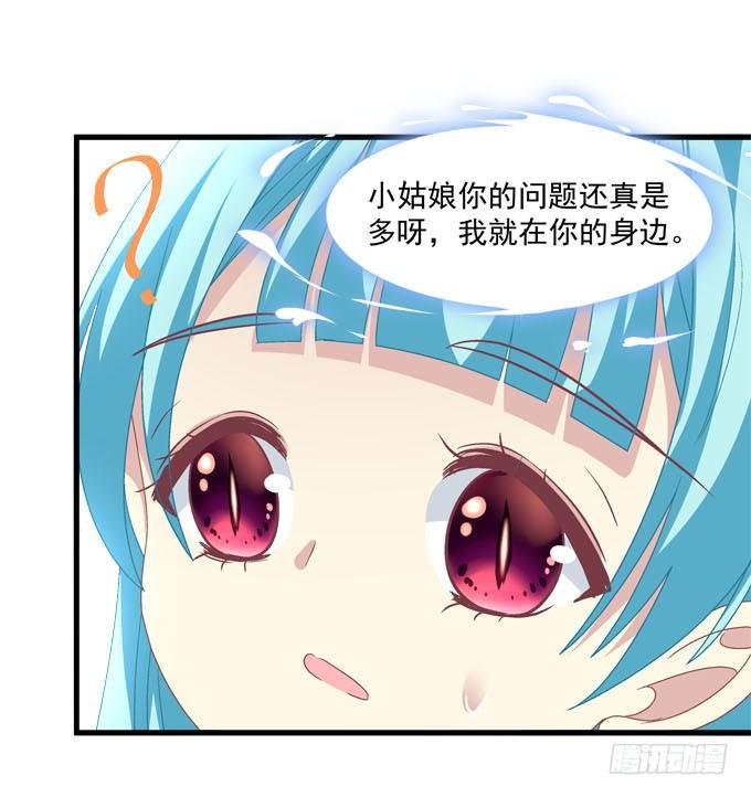 你是在担心我吗？(1/2)-第116话