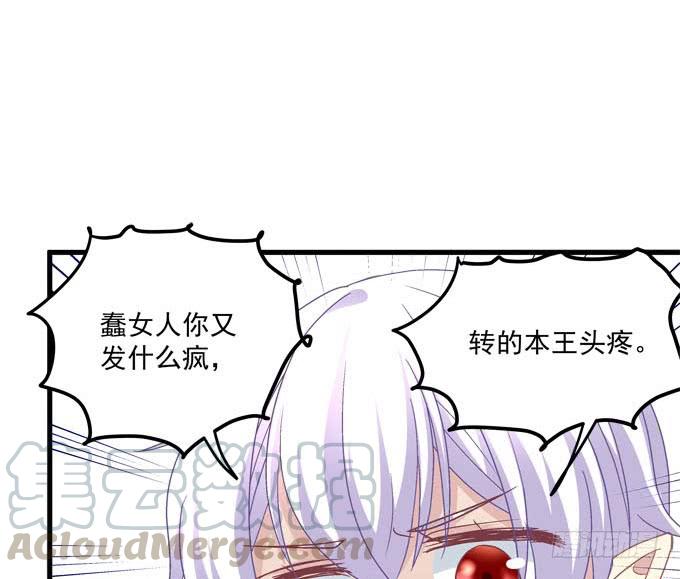 你是在担心我吗？(1/2)-第116话