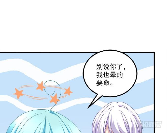 你是在担心我吗？(1/2)-第116话