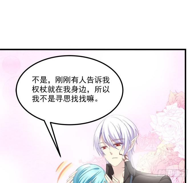 你是在担心我吗？(1/2)-第116话