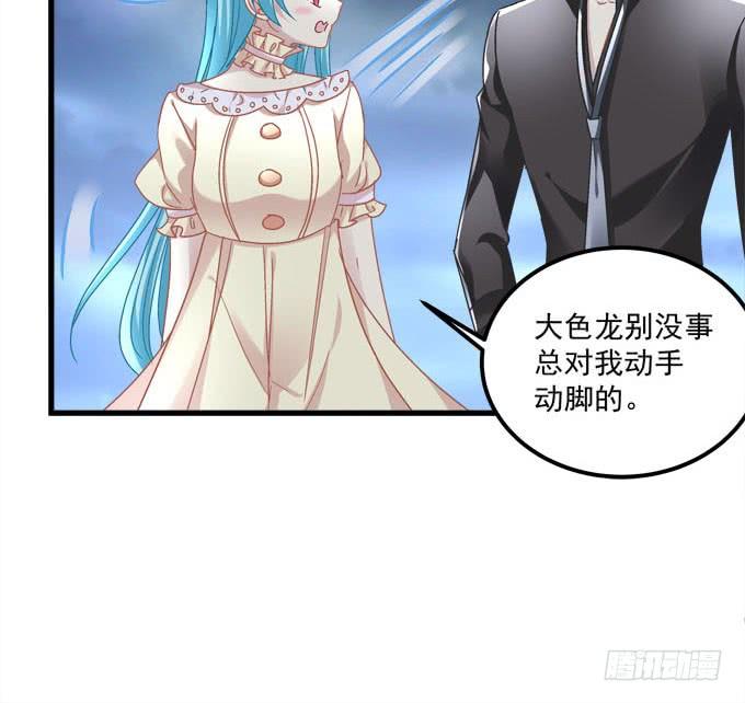你是在担心我吗？(1/2)-第116话