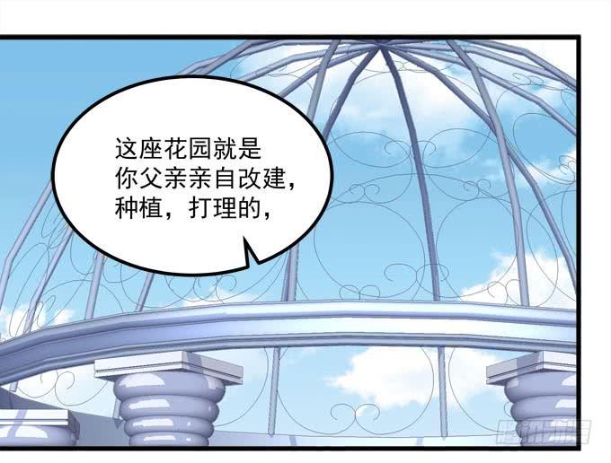 人比花娇(1/2)-第118话