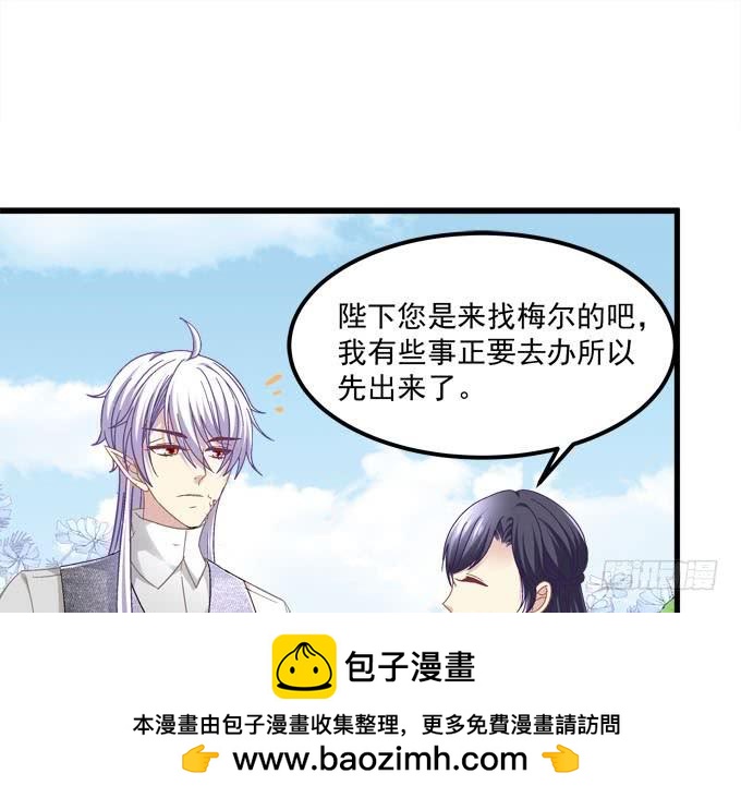 人比花娇(1/2)-第118话