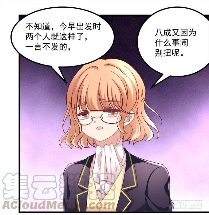 再不告诉你就晚了(1/2)-第120话