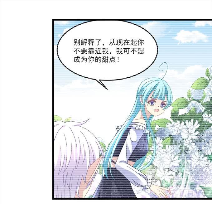 再不告诉你就晚了(1/2)-第120话