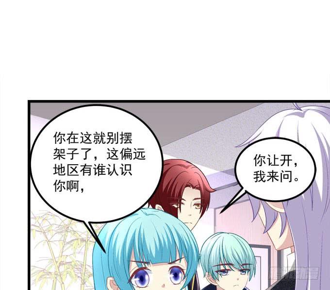 谁是你的小可爱~(1/2)-第122话