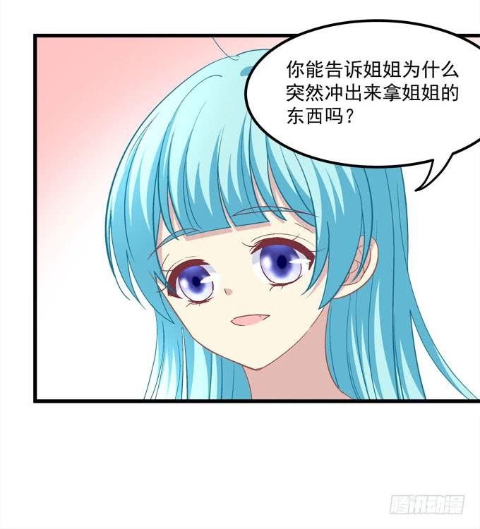 谁是你的小可爱~(1/2)-第122话
