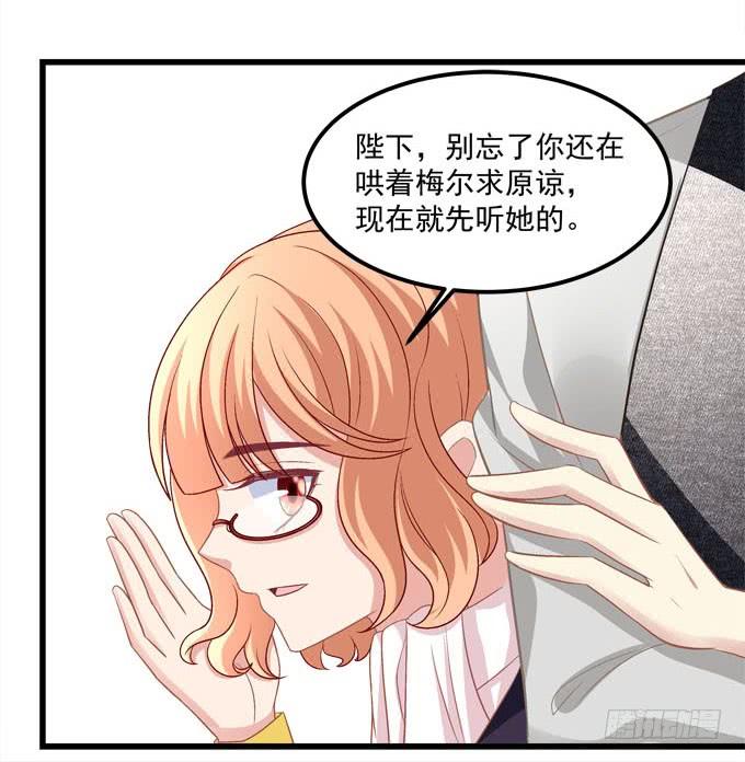 谁是你的小可爱~(1/2)-第122话