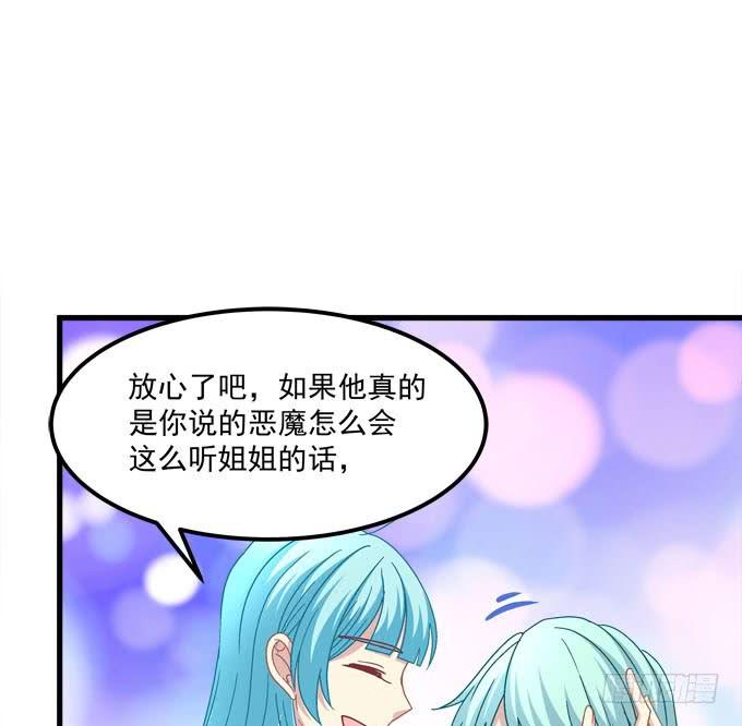 谁是你的小可爱~(1/2)-第122话