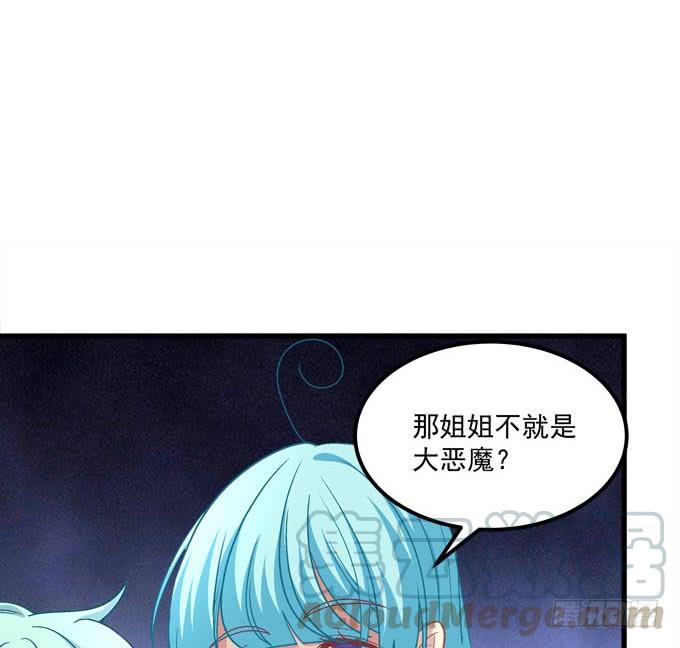 谁是你的小可爱~(1/2)-第122话