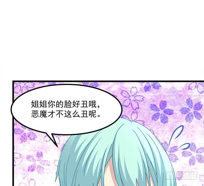 谁是你的小可爱~(1/2)-第122话