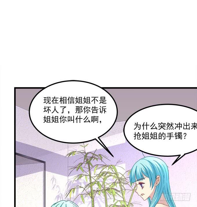 谁是你的小可爱~(1/2)-第122话