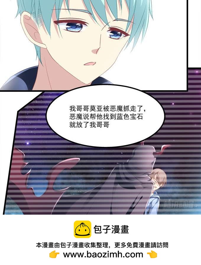 谁是你的小可爱~(1/2)-第122话