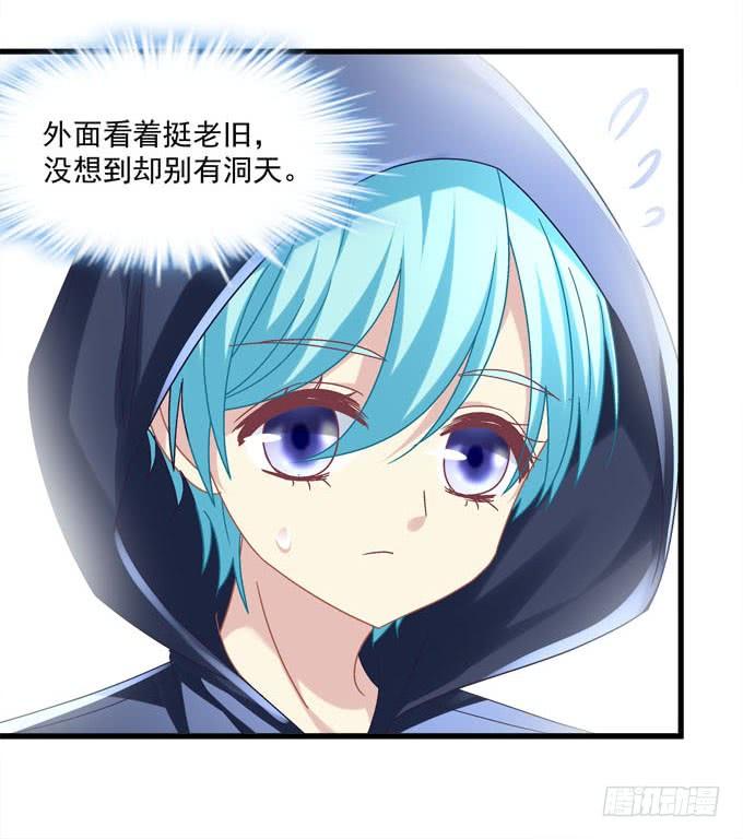 你到底下了什么药！(1/2)-第124话