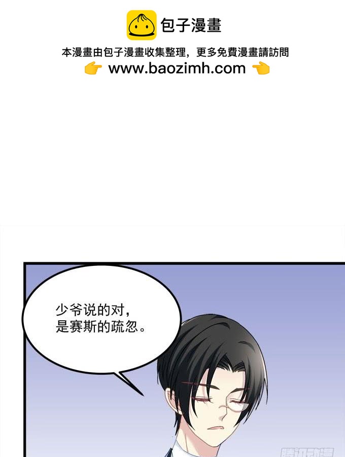 你到底下了什么药！(1/2)-第124话