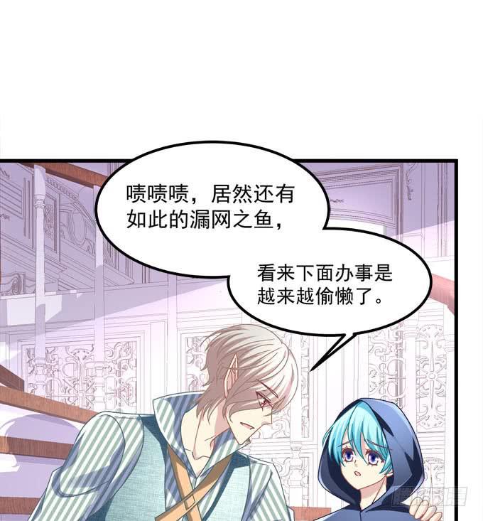 你到底下了什么药！(1/2)-第124话