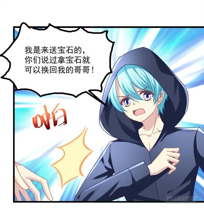 你到底下了什么药！(1/2)-第124话