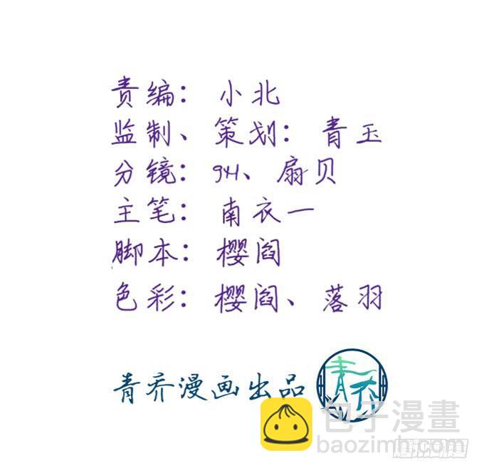 你到底下了什么药！(1/2)-第124话