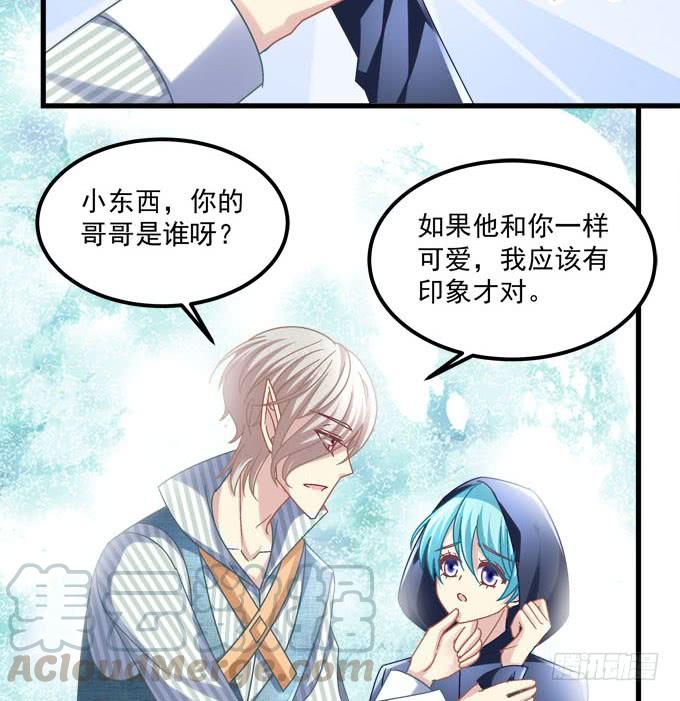 你到底下了什么药！(1/2)-第124话