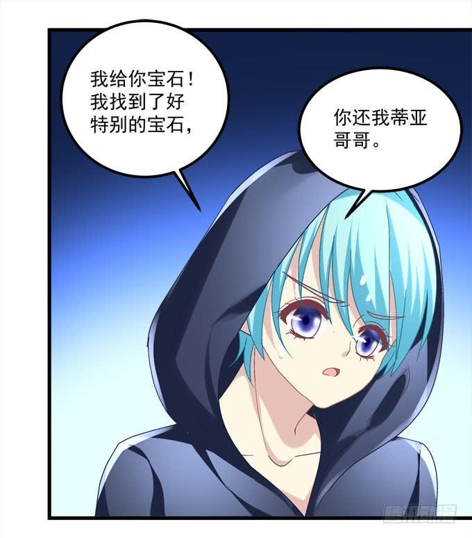 你到底下了什么药！(1/2)-第124话