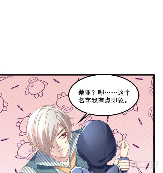 你到底下了什么药！(1/2)-第124话