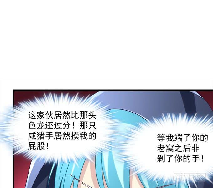 你到底下了什么药！(1/2)-第124话