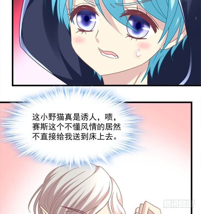 你到底下了什么药！(1/2)-第124话