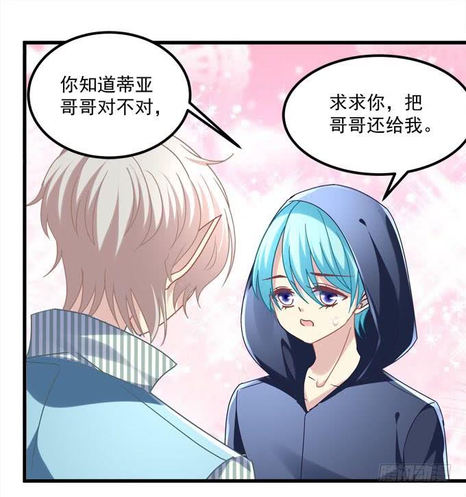 你到底下了什么药！(1/2)-第124话