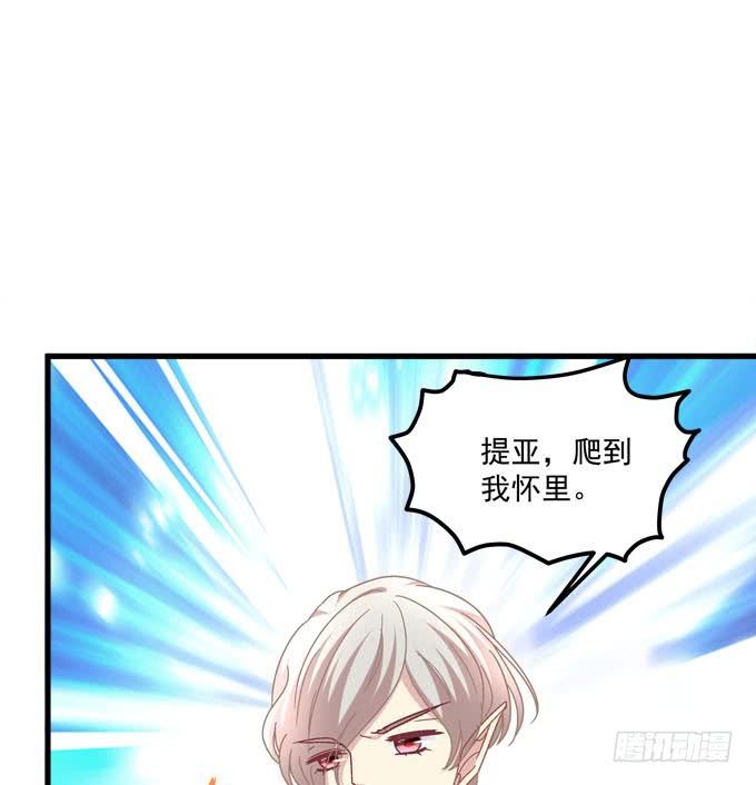 乖孩子，到我怀里来(1/2)-第126话