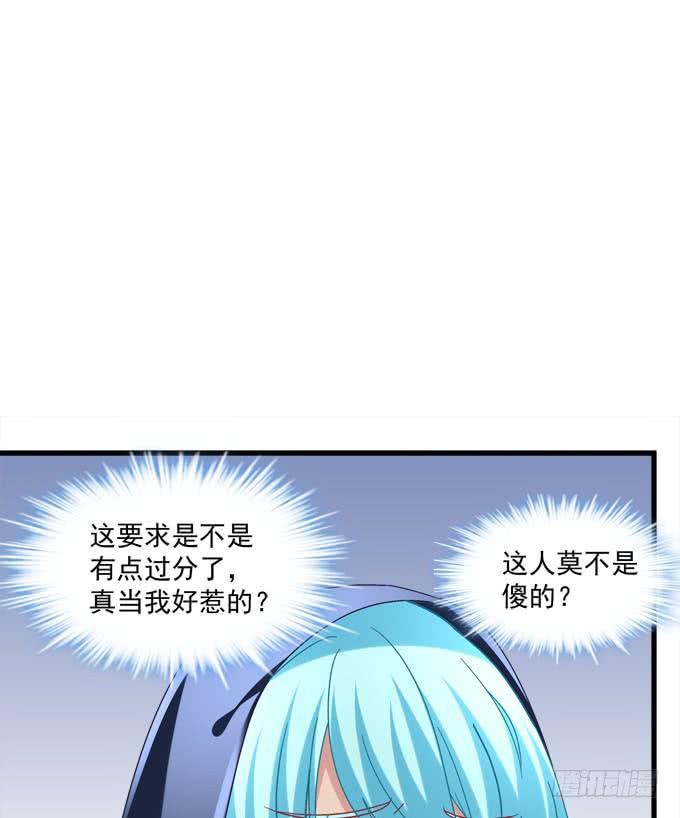 乖孩子，到我怀里来(1/2)-第126话