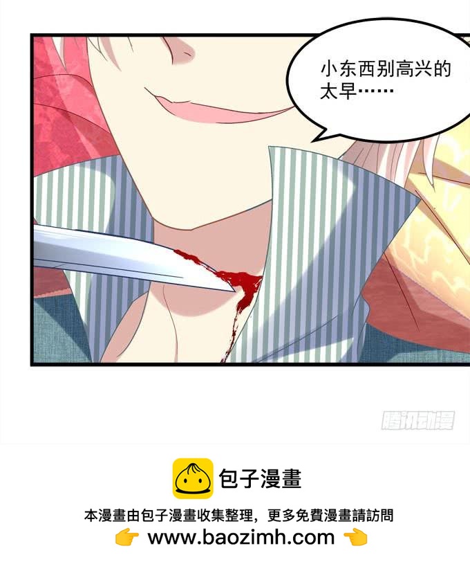 乖孩子，到我怀里来(1/2)-第126话