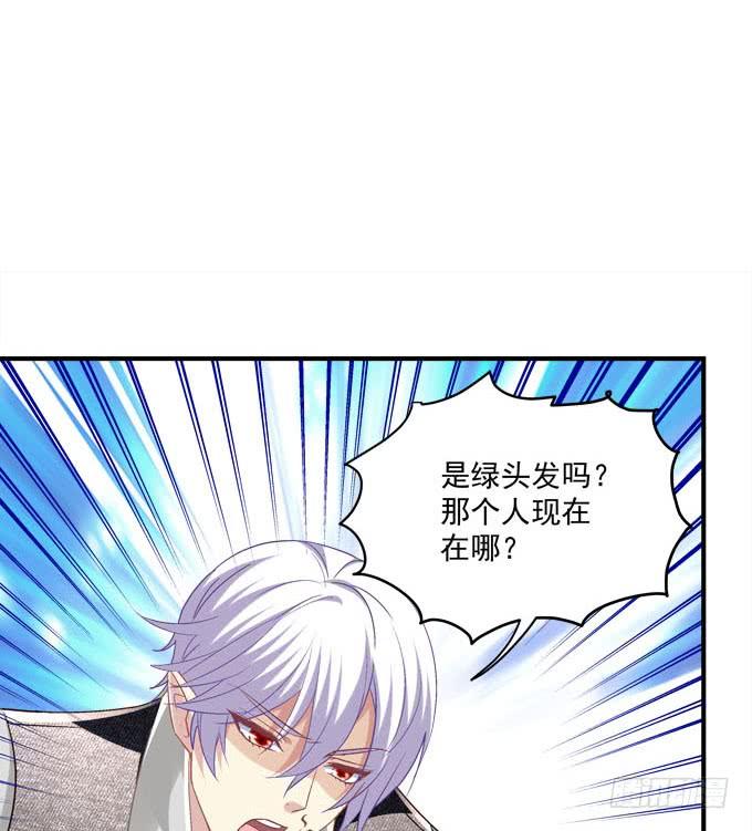 谁的阴谋？(1/2)-第128话