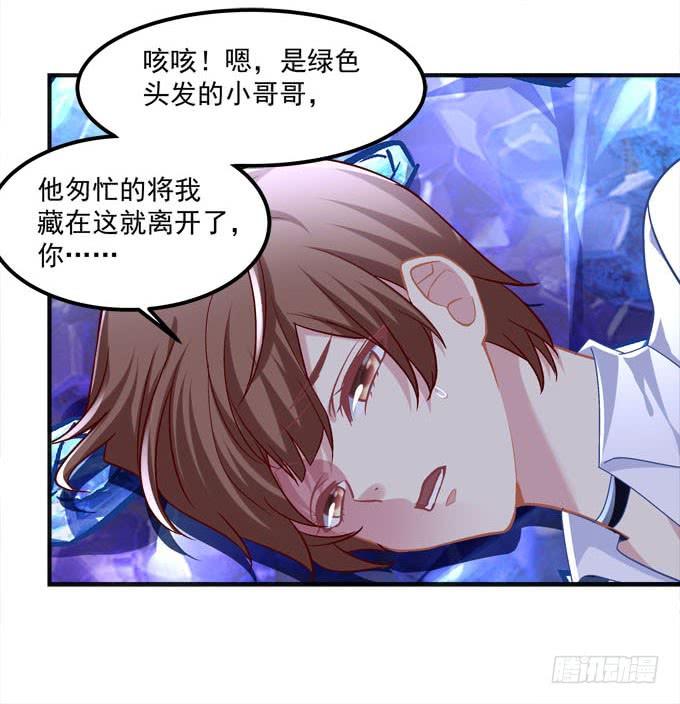 谁的阴谋？(1/2)-第128话