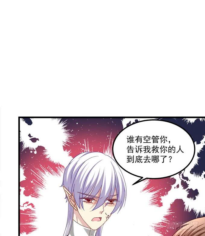 谁的阴谋？(1/2)-第128话