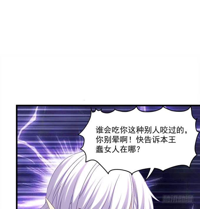 谁的阴谋？(1/2)-第128话