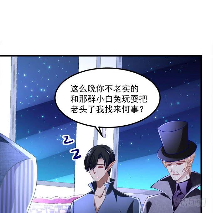 谁的阴谋？(1/2)-第128话
