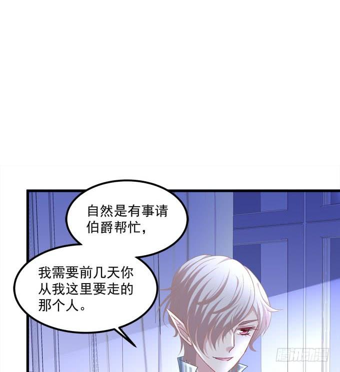 谁的阴谋？(1/2)-第128话
