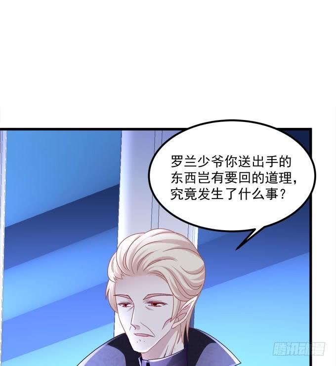 谁的阴谋？(1/2)-第128话