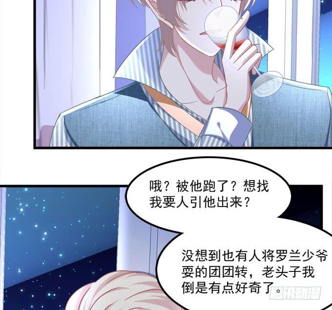 谁的阴谋？(1/2)-第128话