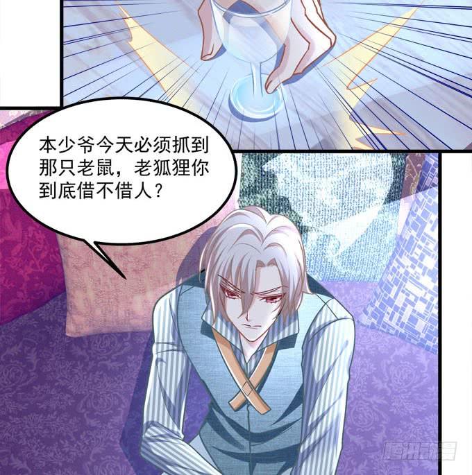 谁的阴谋？(1/2)-第128话