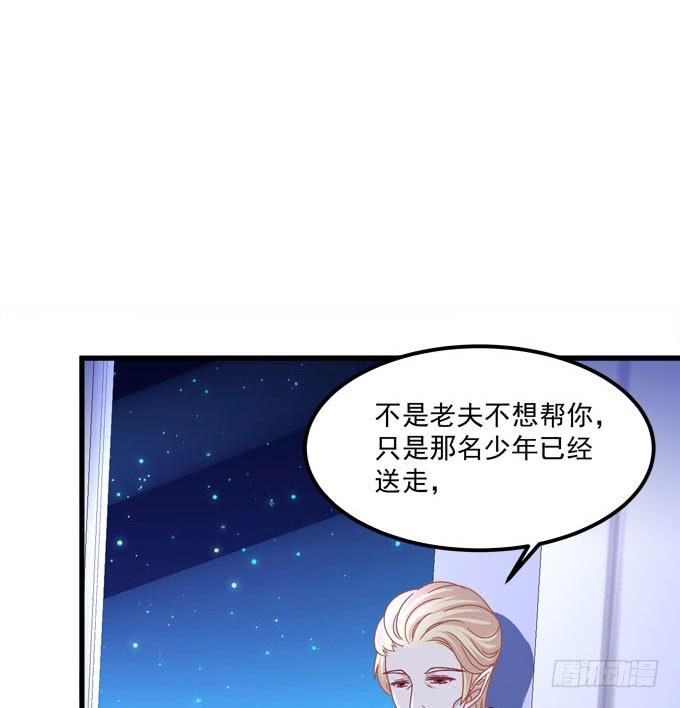 谁的阴谋？(1/2)-第128话