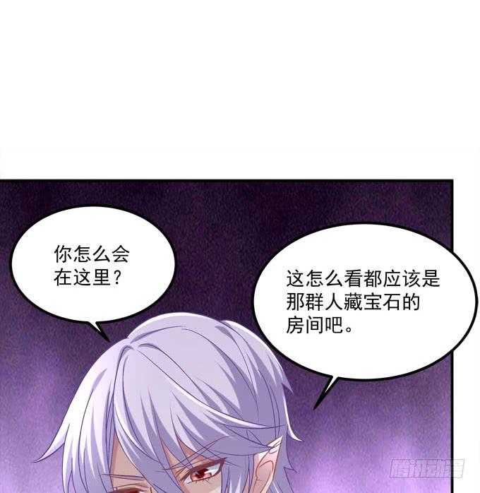 谁的阴谋？(1/2)-第128话