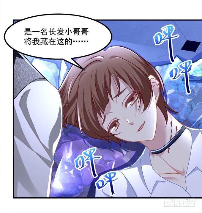 谁的阴谋？(1/2)-第128话