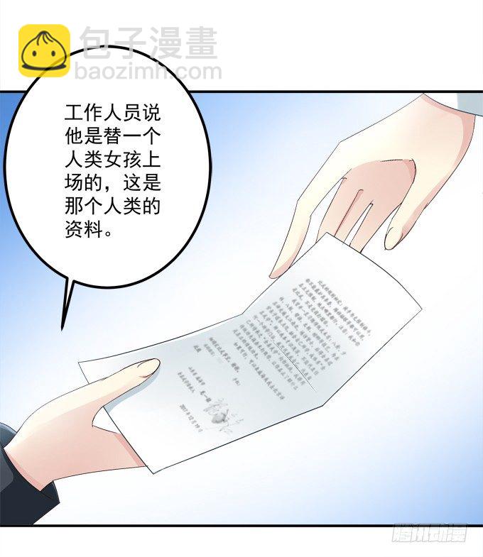 手撕双胞胎(1/2)-第14话