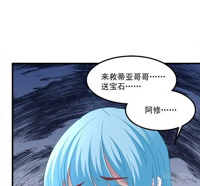 别怕，我救你走！(1/2)-第132话