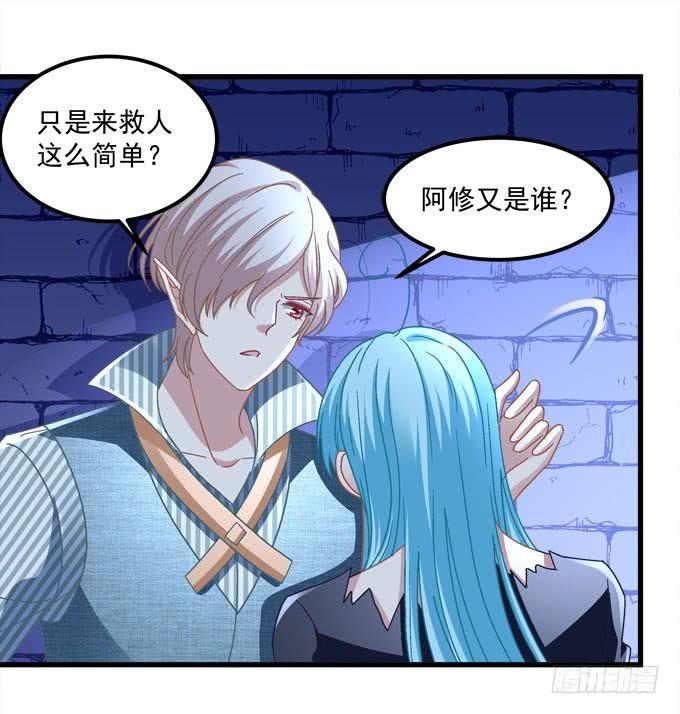 别怕，我救你走！(1/2)-第132话